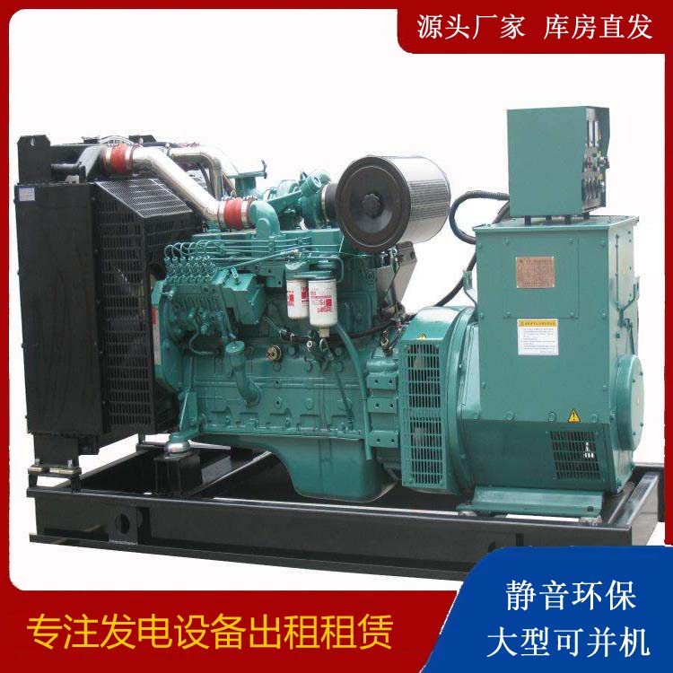 潮南出租发电机教您康明斯发电机怎样开启