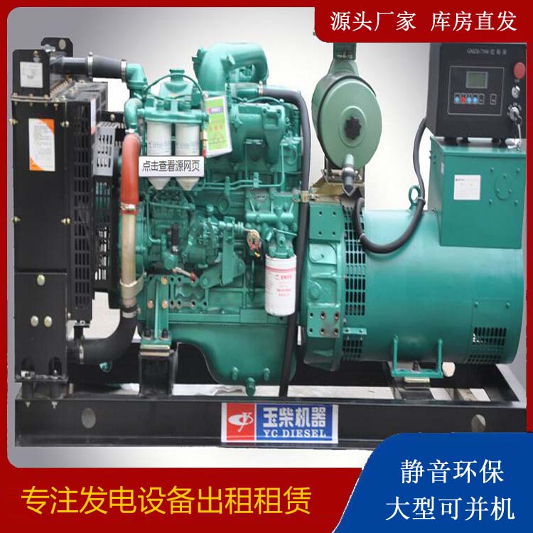 潮南出租发电机 柴油发电机组安全使用注意事项